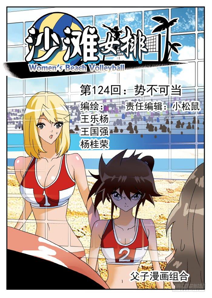 247 势不可挡10