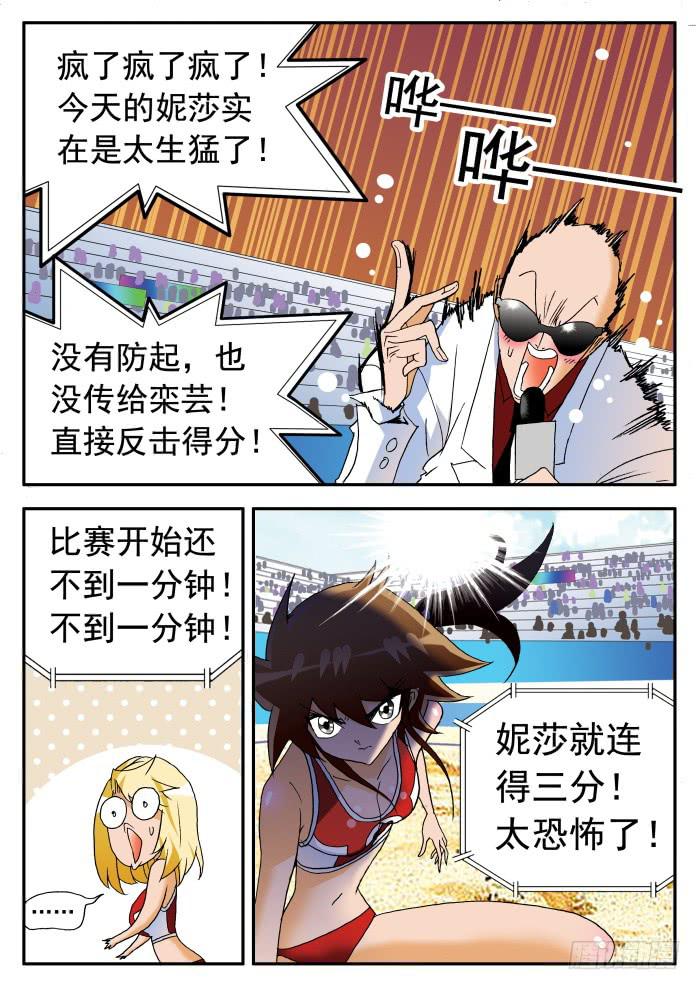 248 势不可挡20