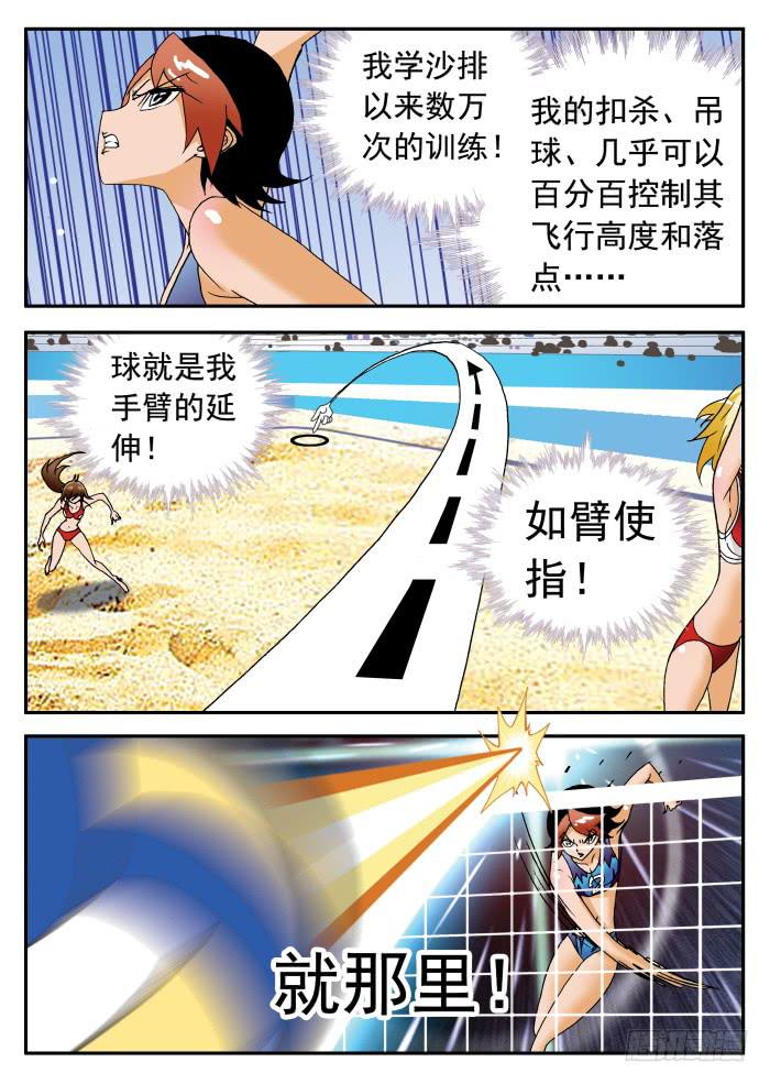 248 势不可挡27