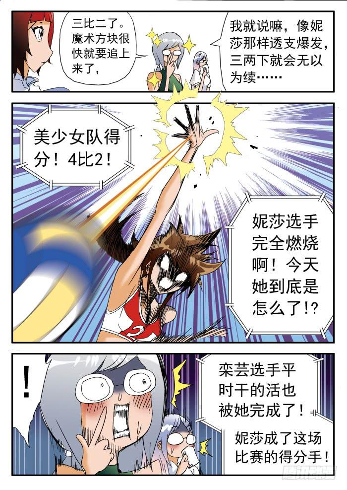 249 魔术方块队的反击14