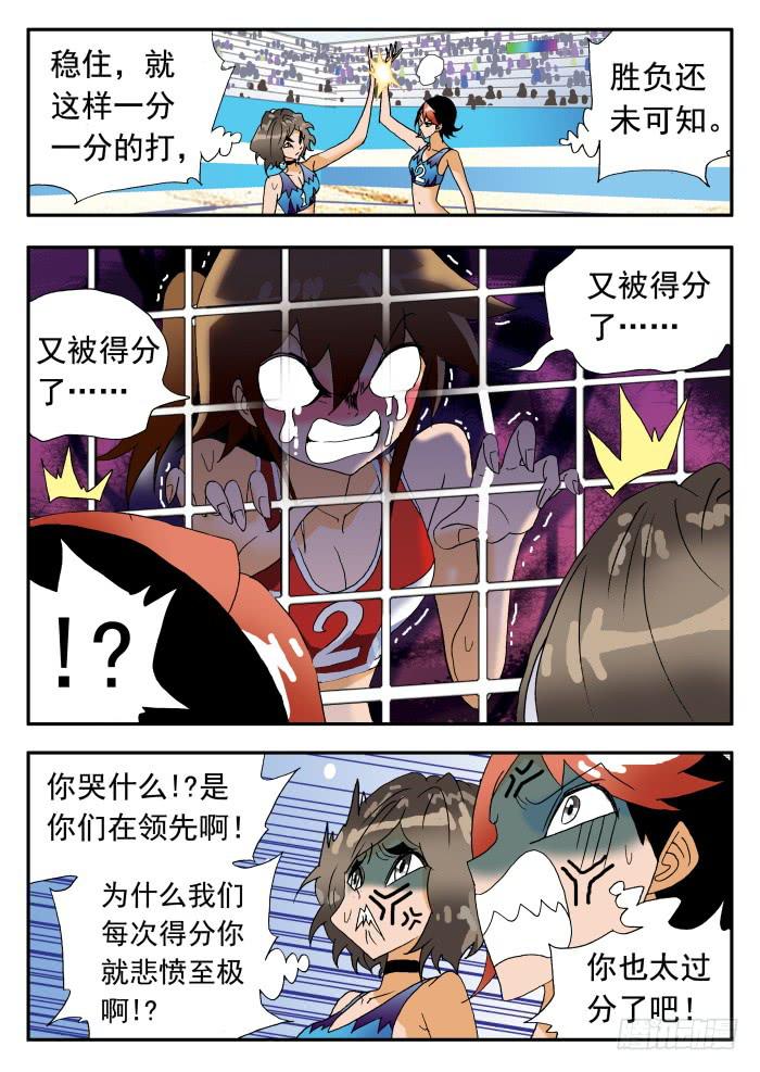 249 魔术方块队的反击16