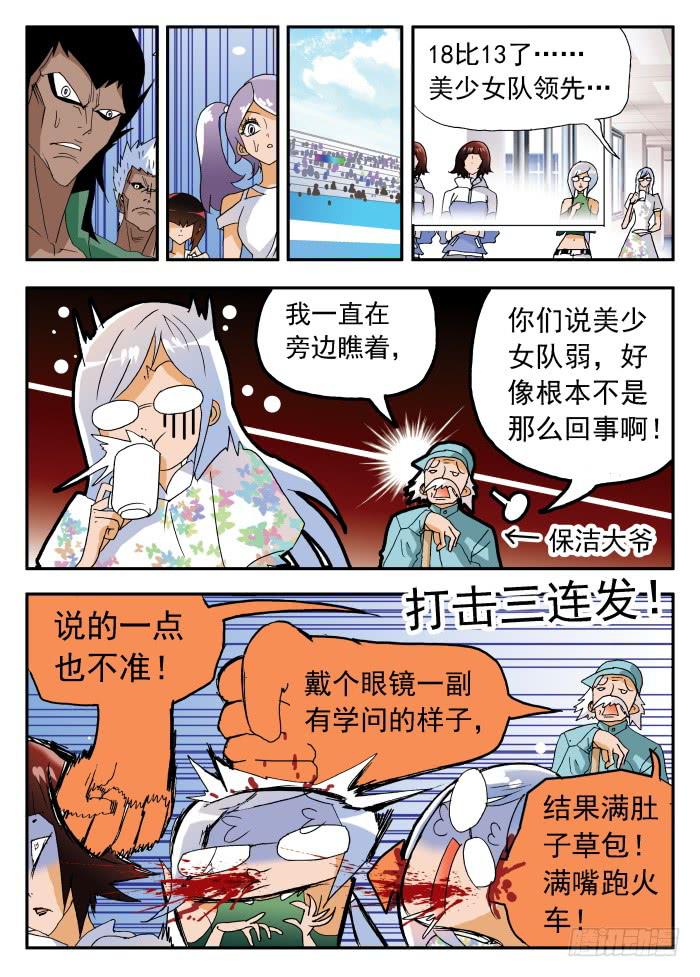 249 魔术方块队的反击17