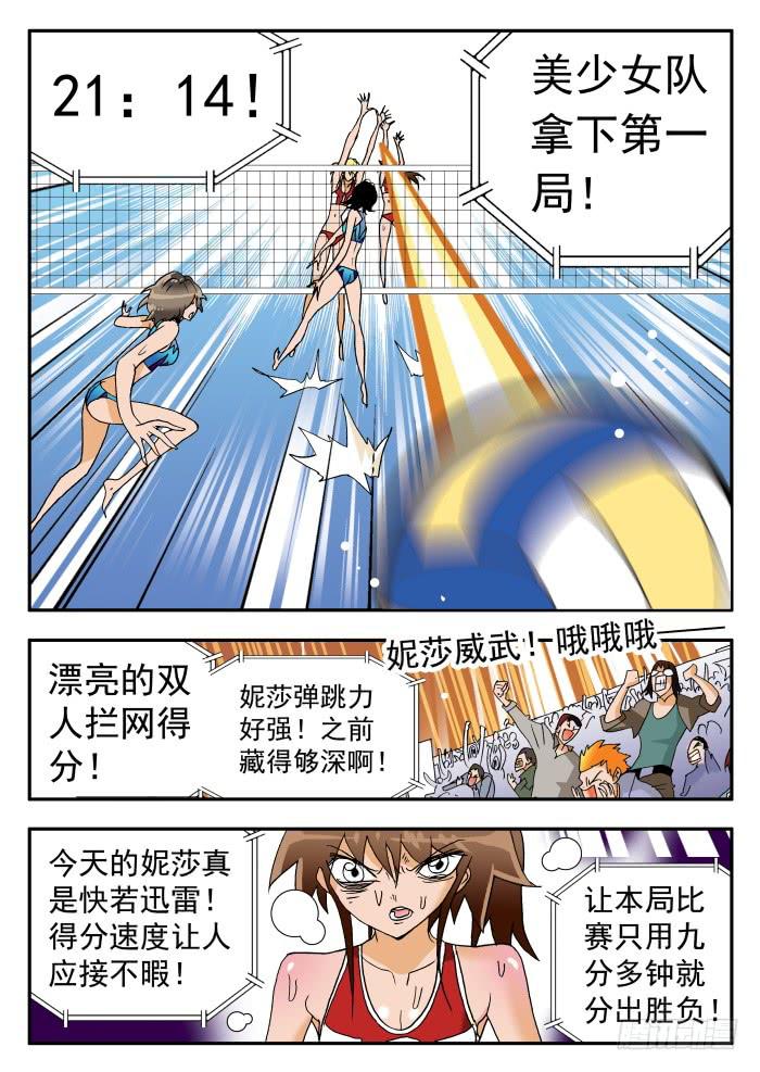 250 魔术方块队的反击21