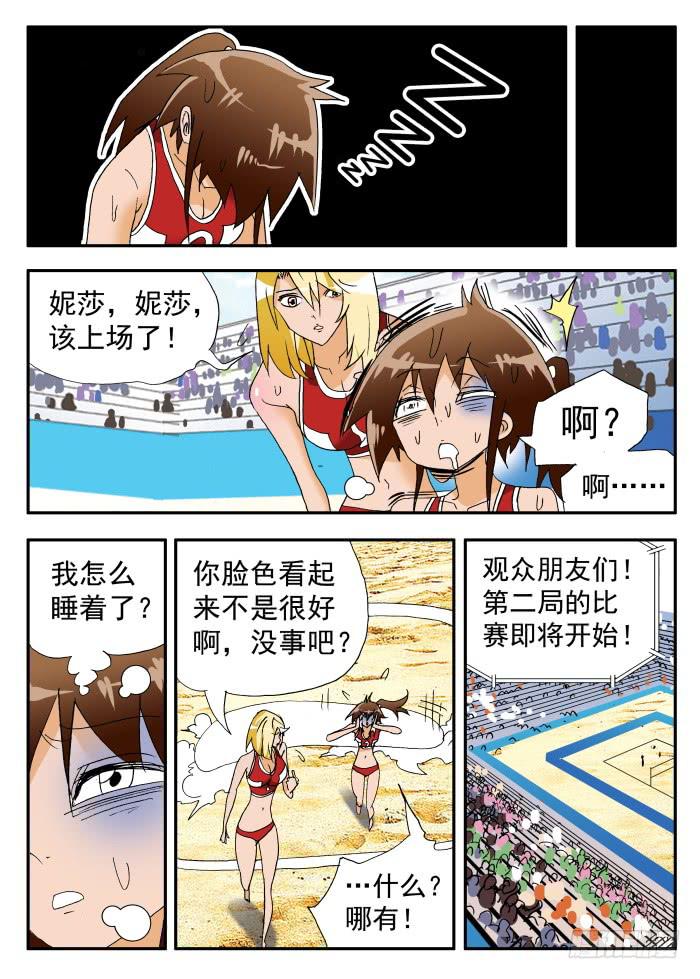 250 魔术方块队的反击23