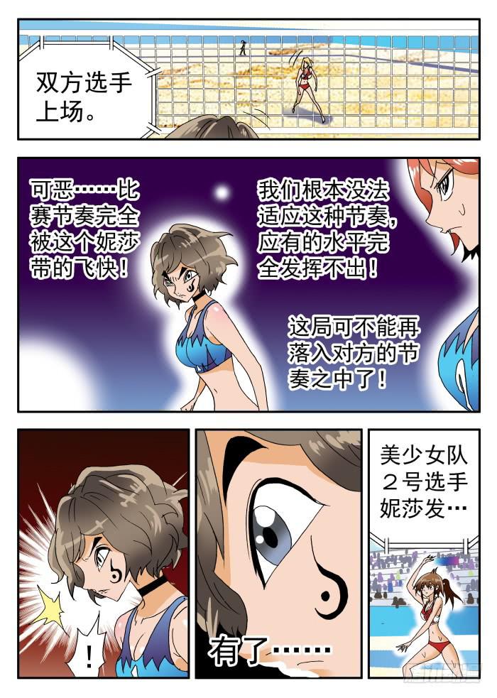 250 魔术方块队的反击24