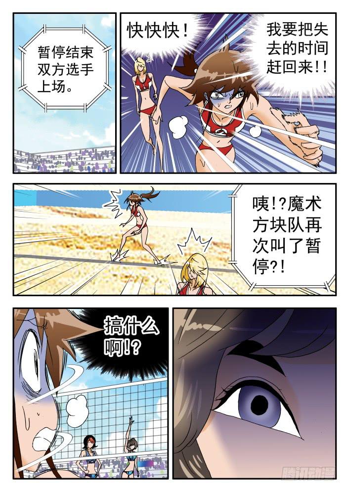 250 魔术方块队的反击27