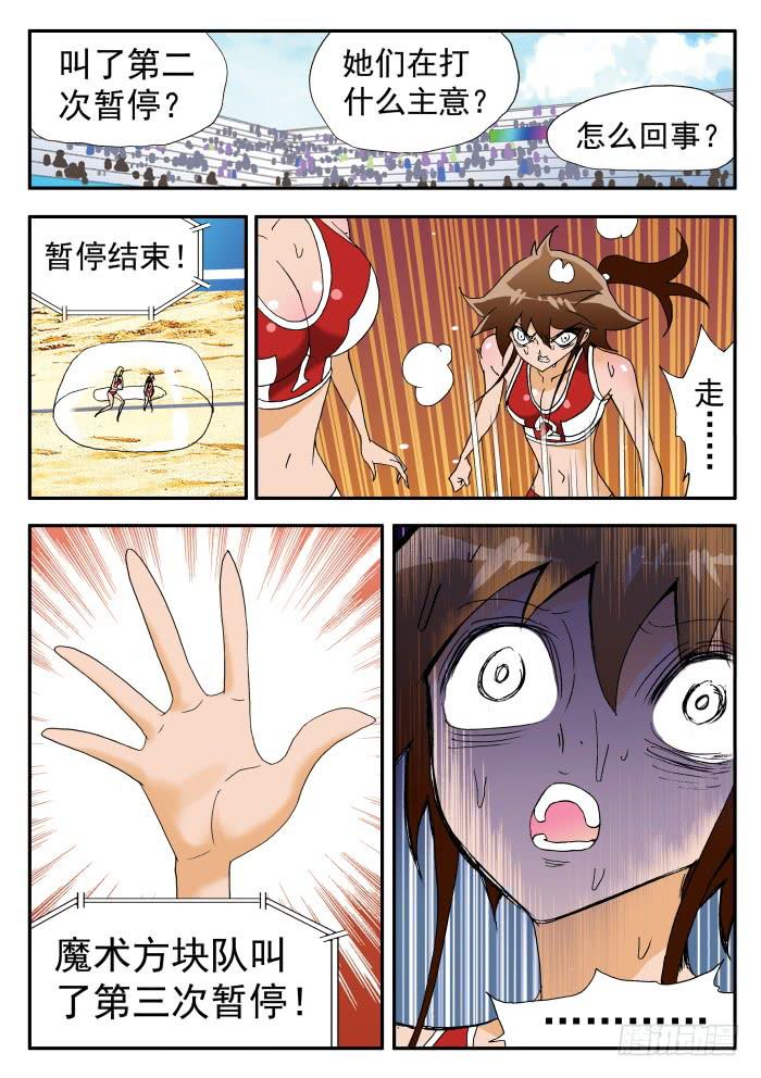 250 魔术方块队的反击28