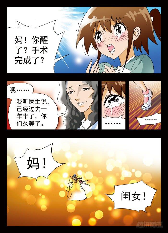255 昏迷中……11