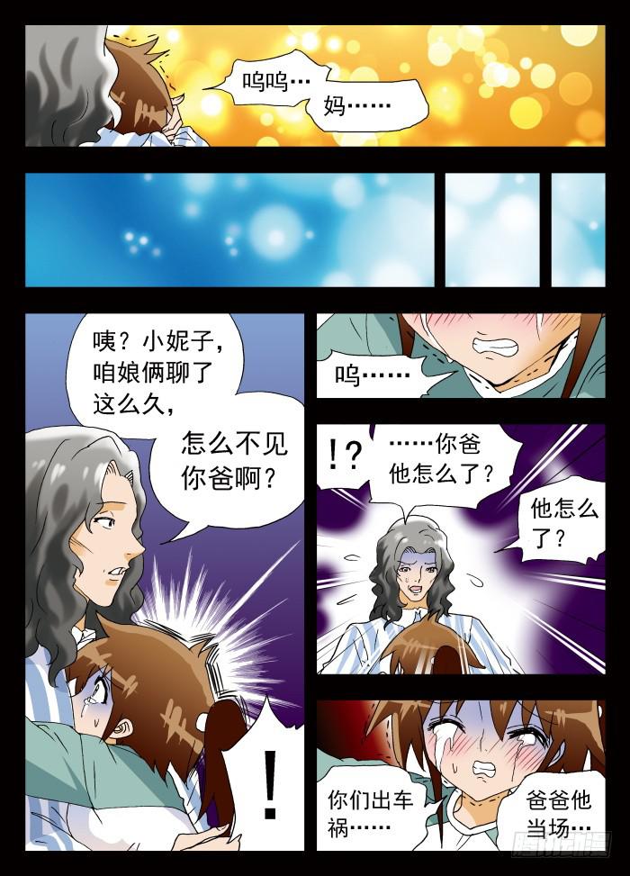 255 昏迷中……12