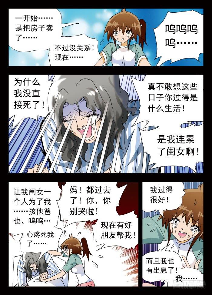 255 昏迷中……14