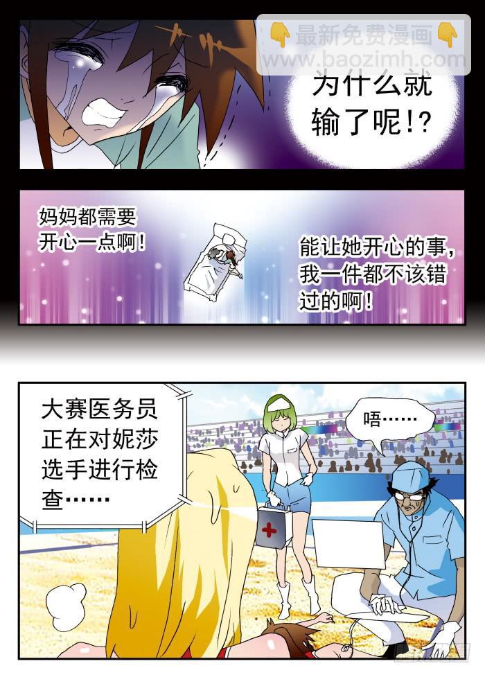 255 昏迷中……17