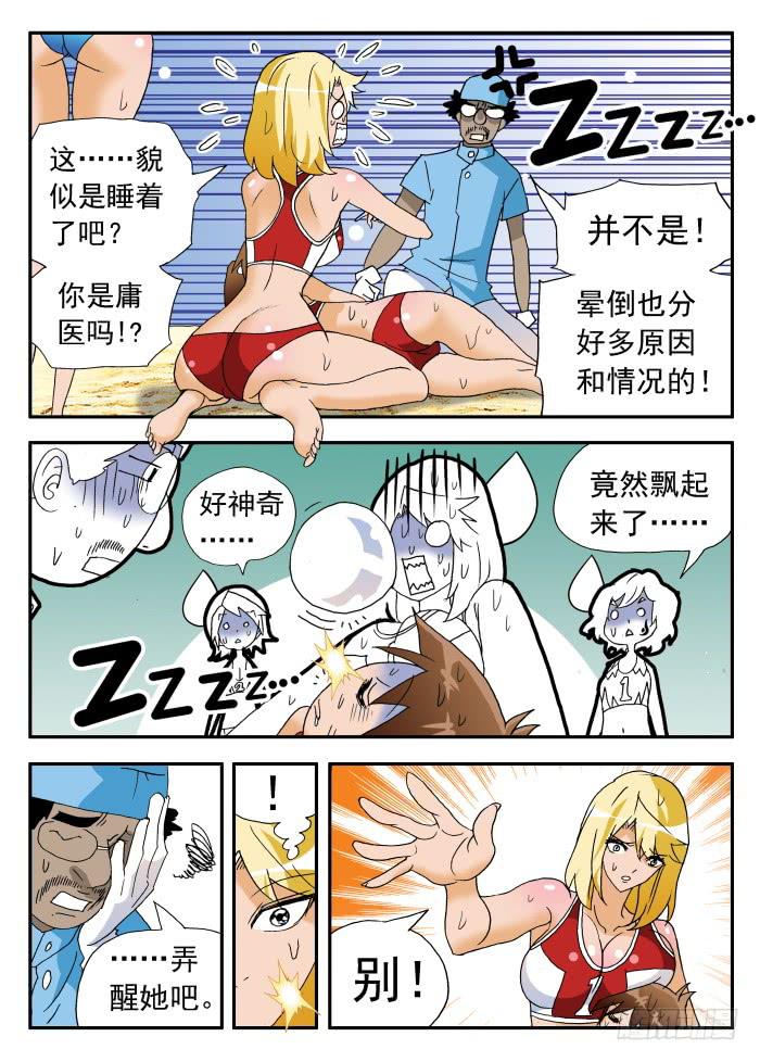 256 昏迷中……22