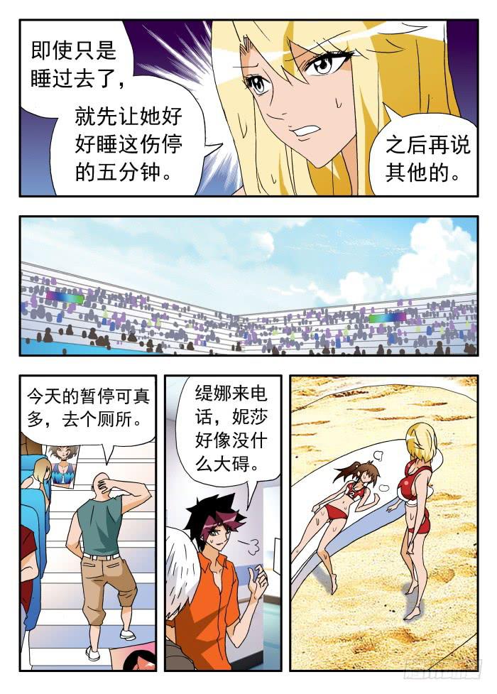 256 昏迷中……23
