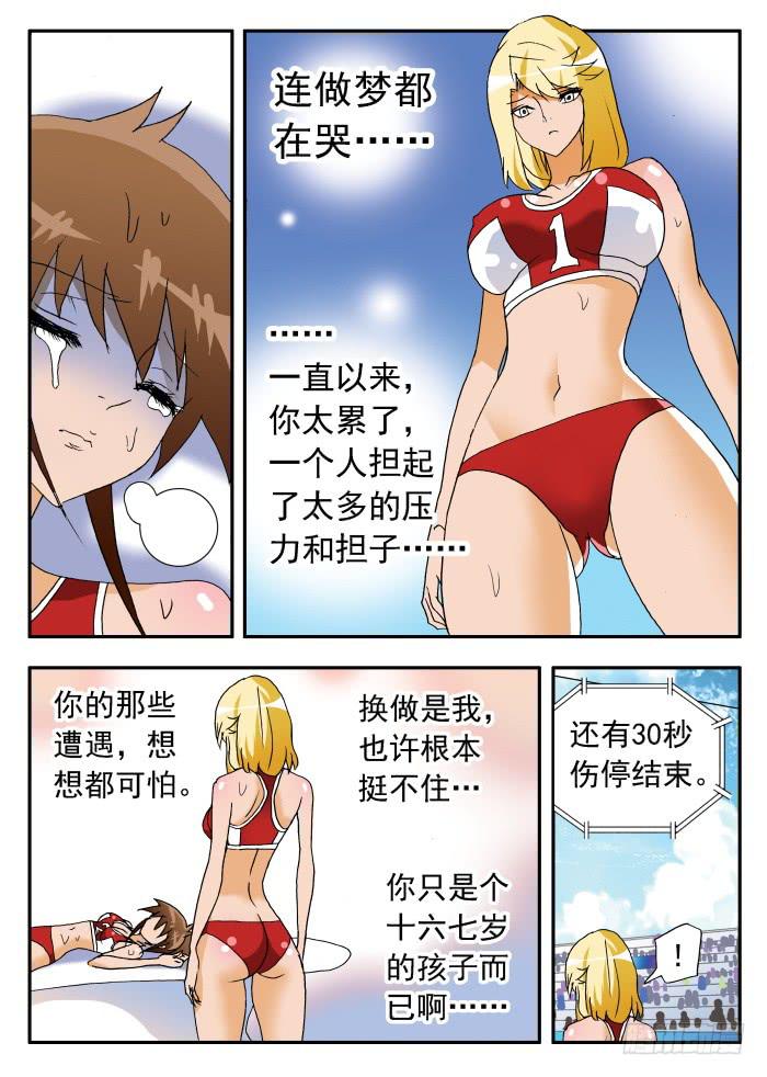 256 昏迷中……24