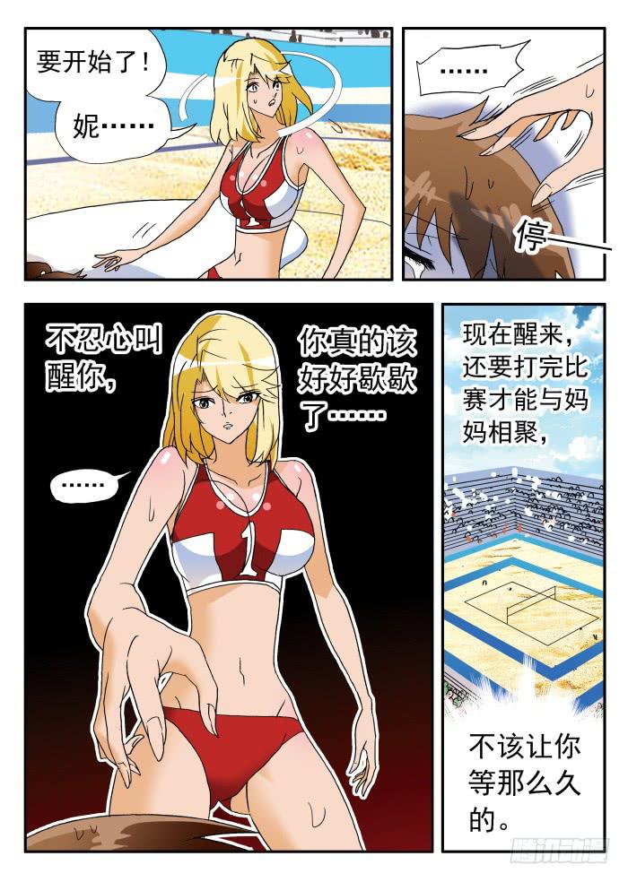 256 昏迷中……25