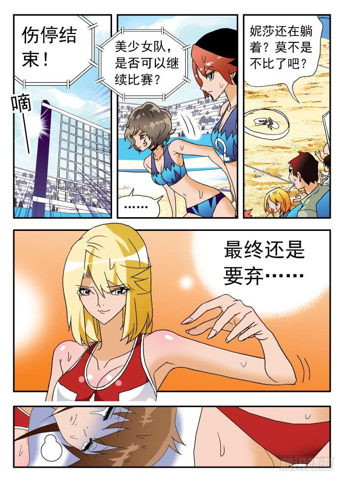 256 昏迷中……27