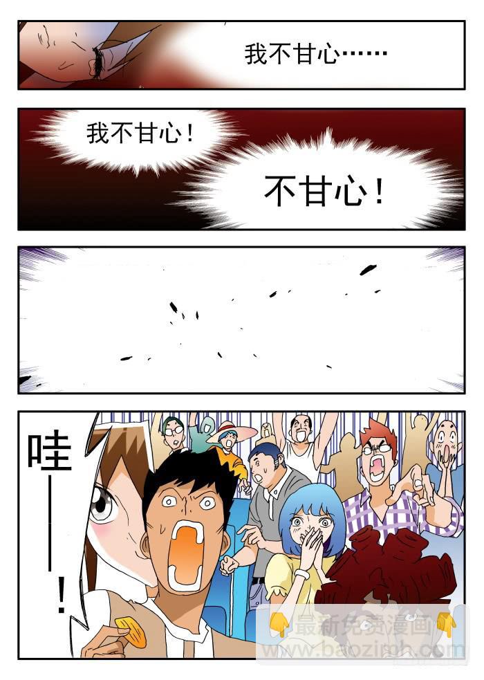 256 昏迷中……28