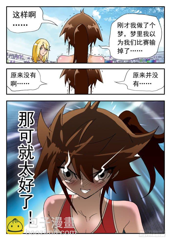 257 强力妮莎13