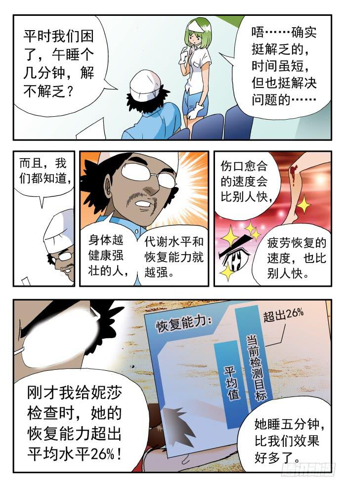 257 强力妮莎17