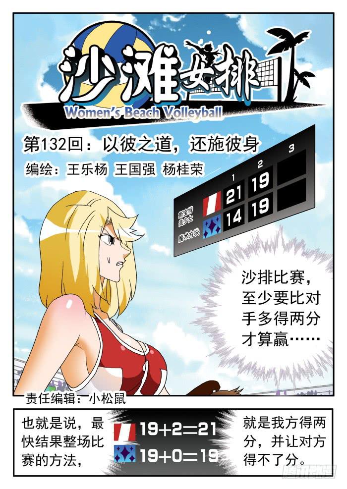 264 以彼之道，还施彼身0