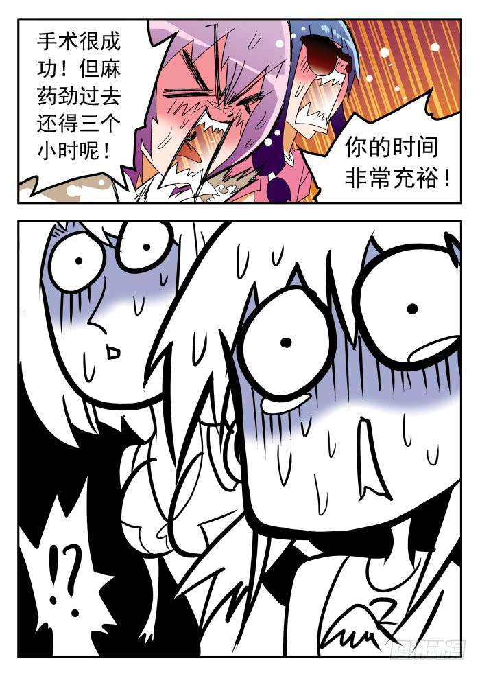 264 以彼之道，还施彼身4