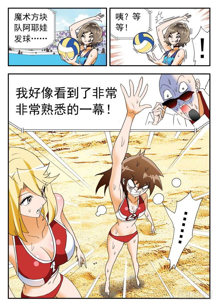 264 以彼之道，还施彼身5
