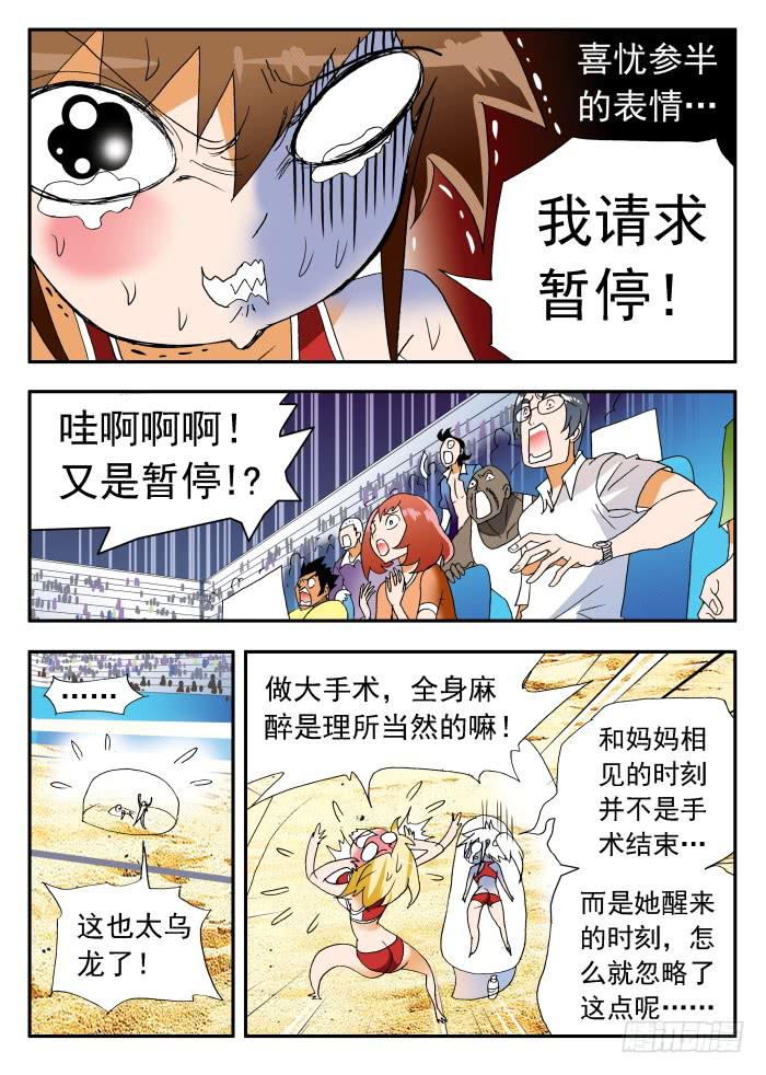 264 以彼之道，还施彼身6