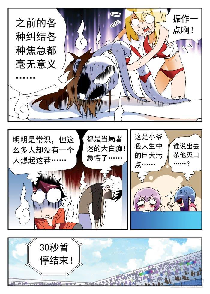 264 以彼之道，还施彼身7