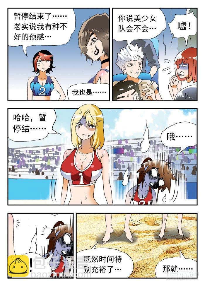 264 以彼之道，还施彼身8