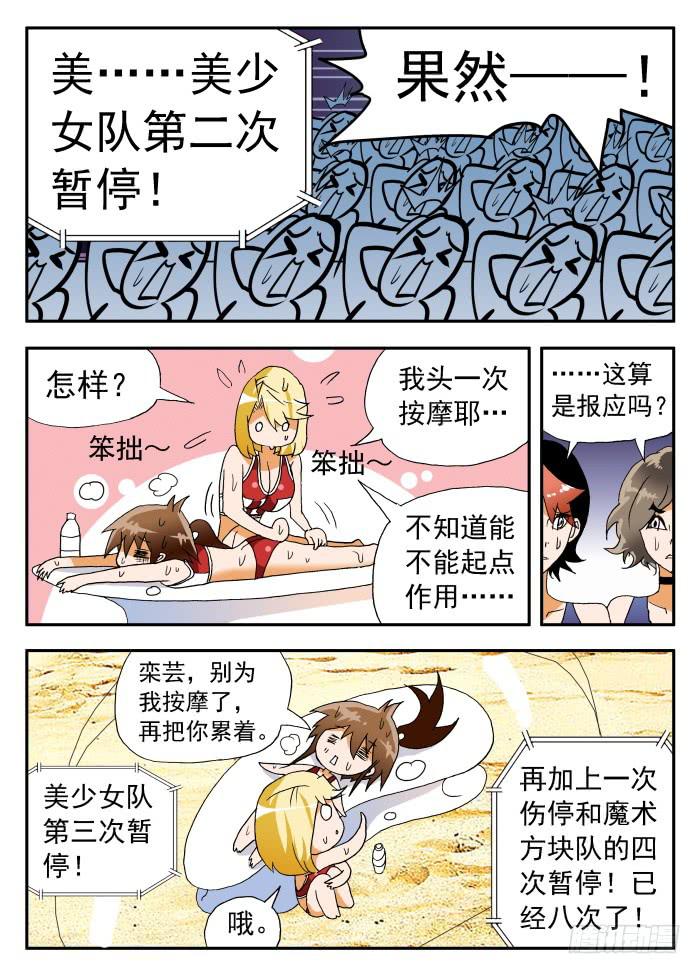 265 以彼之道，还施彼身20