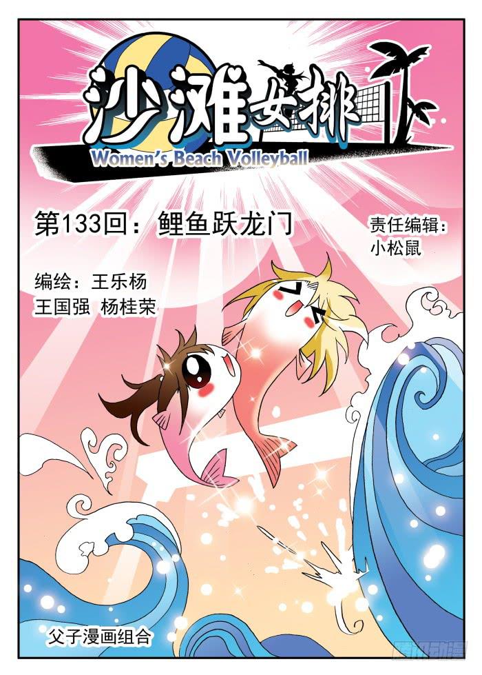 266 鲤鱼跃龙门10