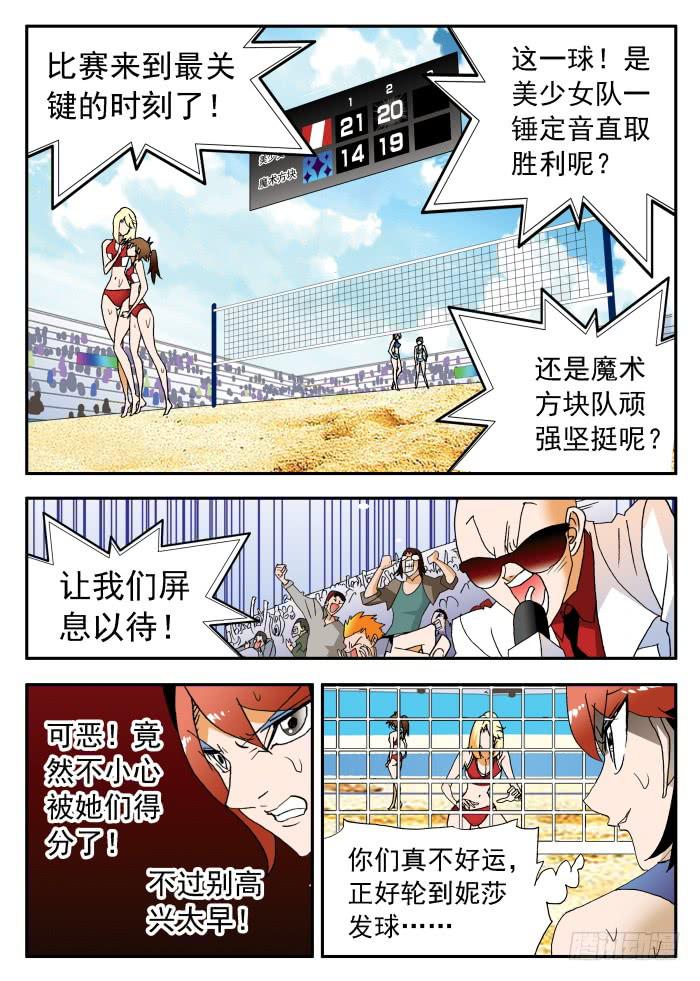 266 鲤鱼跃龙门11