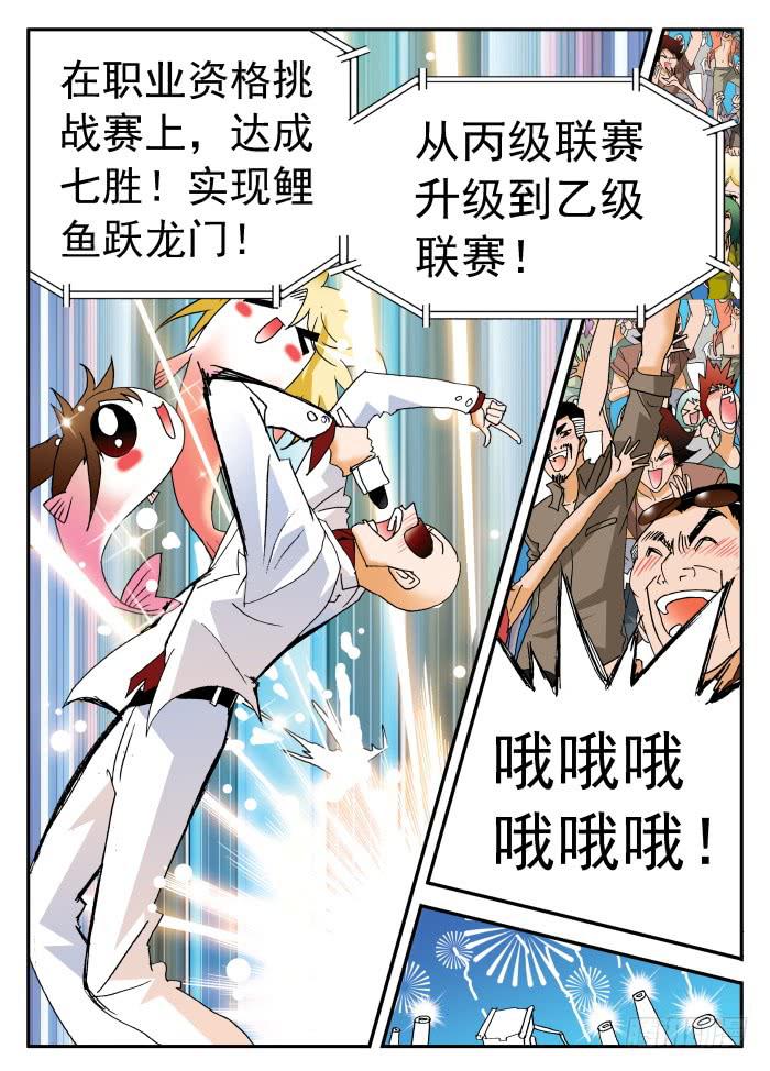 266 鲤鱼跃龙门110
