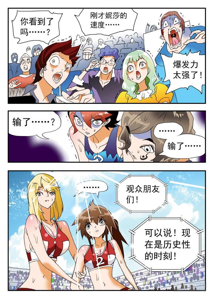266 鲤鱼跃龙门18