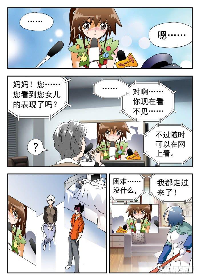 267 鲤鱼跃龙门25