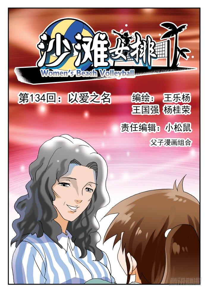 268 以爱之名10