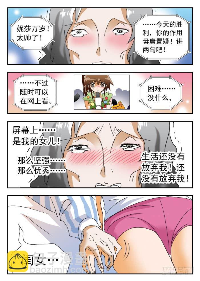 268 以爱之名19