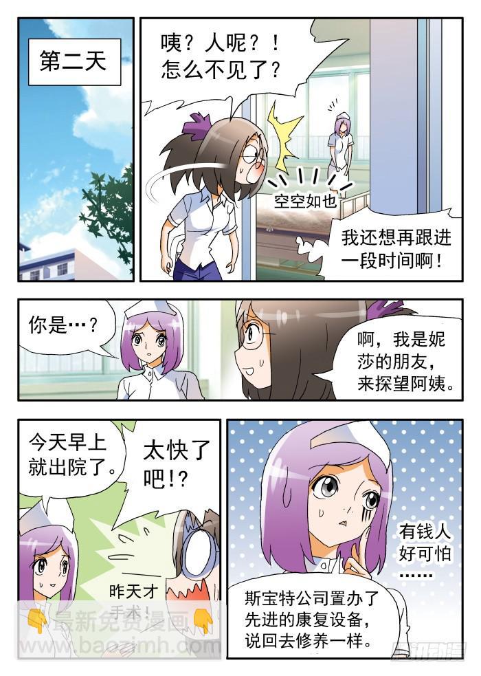 269 以爱之名24