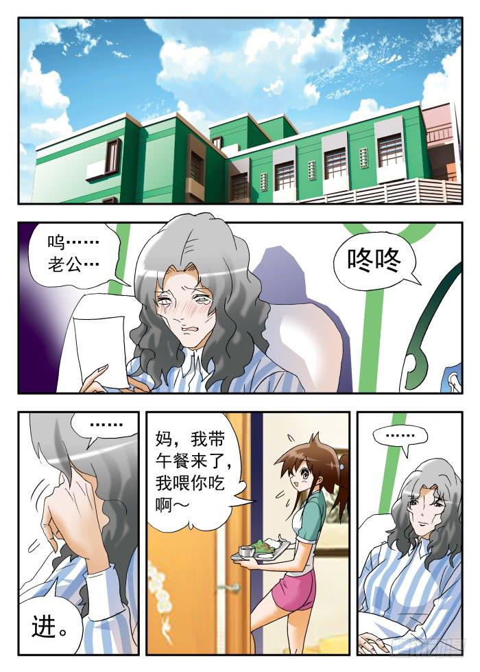 269 以爱之名25