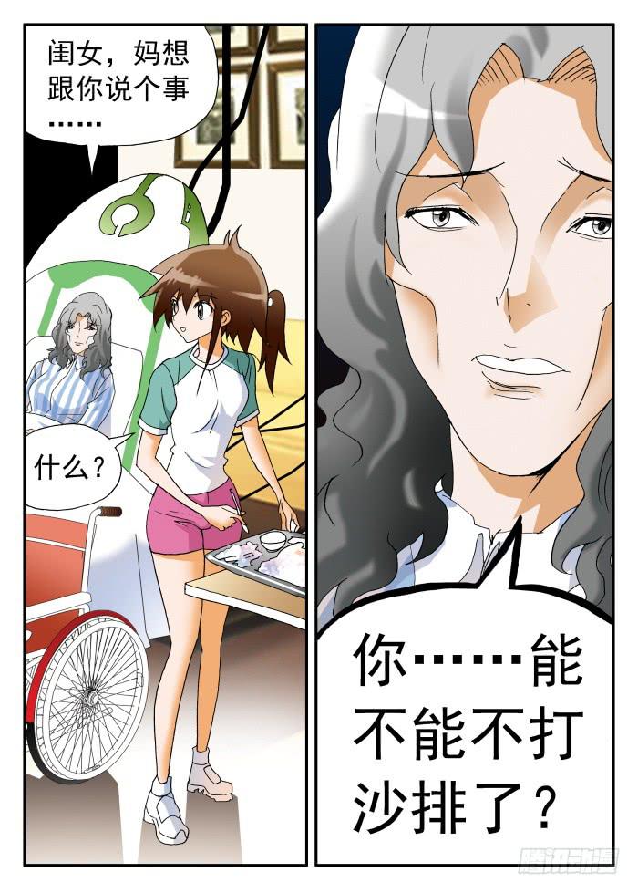 269 以爱之名26