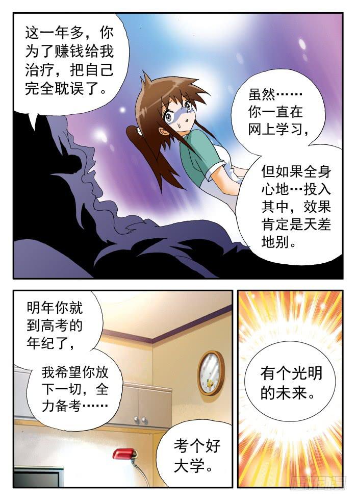 269 以爱之名27