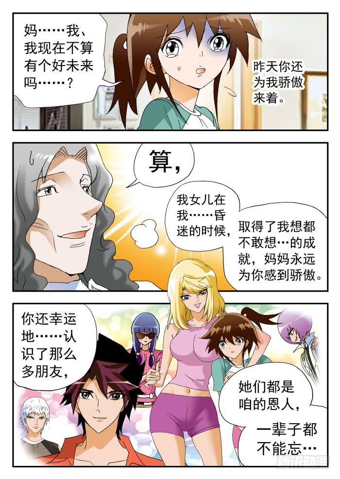 269 以爱之名28