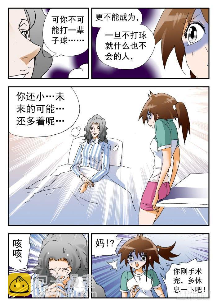 269 以爱之名29