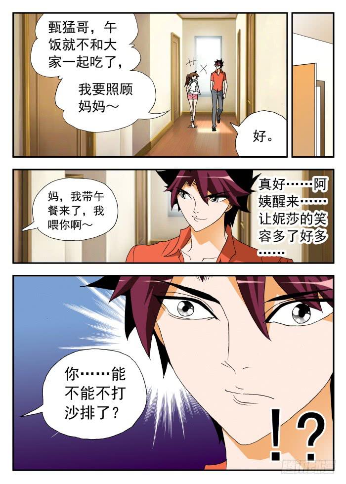 270 代言11