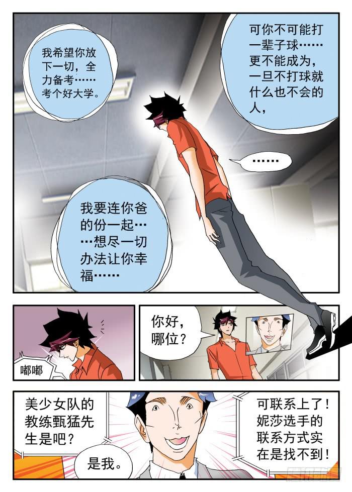 270 代言12