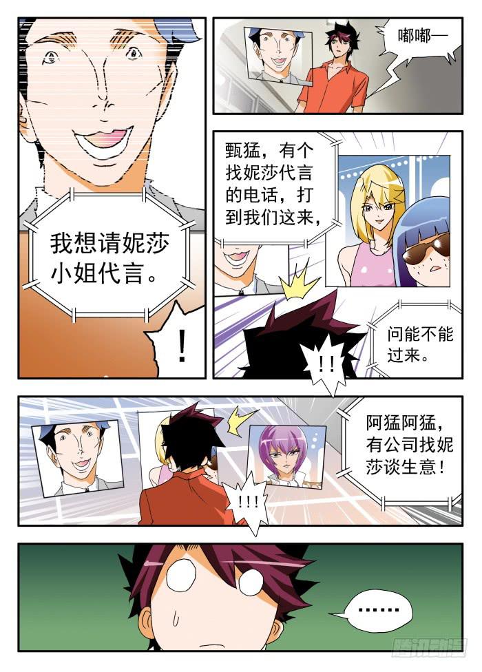 270 代言13