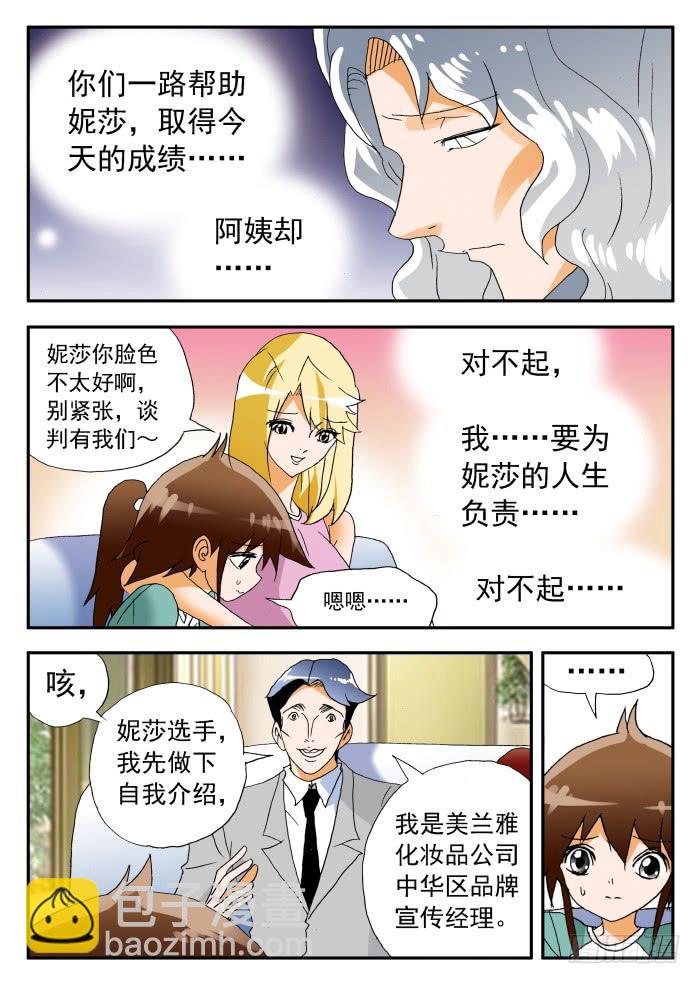 270 代言16
