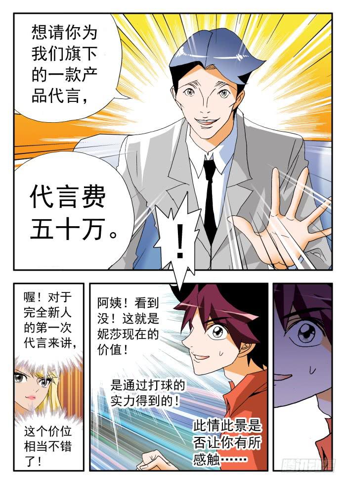 270 代言17
