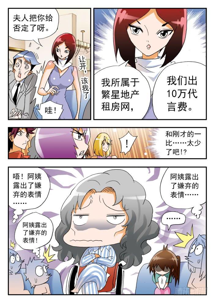 271 代言26