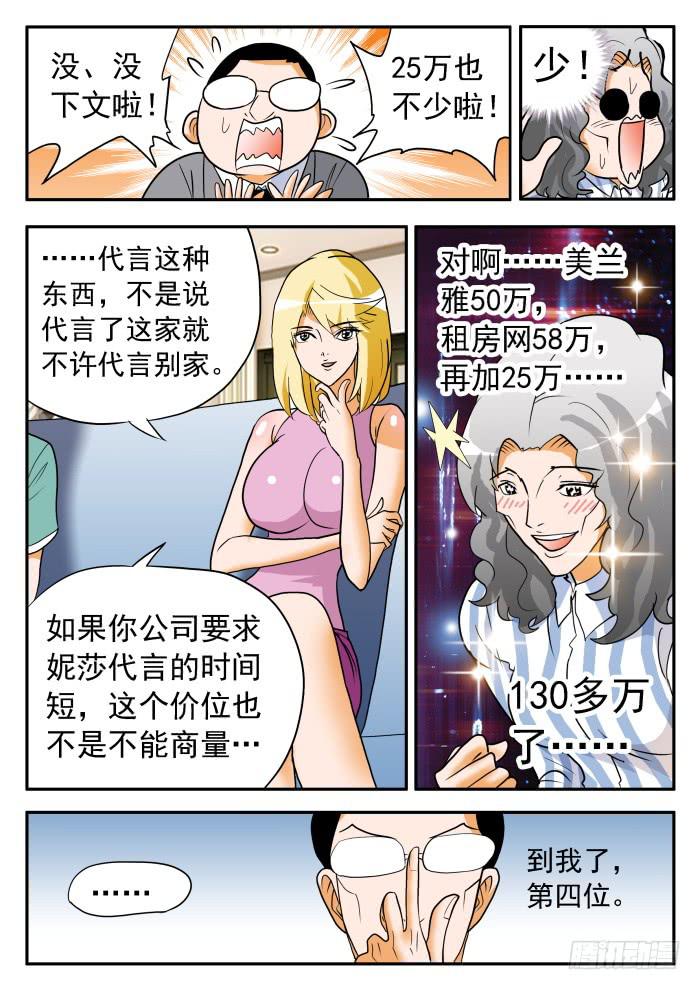 272 代言33